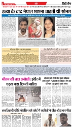 Indore_Edition-[10-JUNE-2025]-2