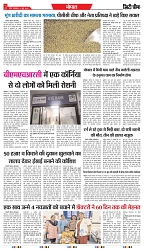 Indore_Edition-[10-JUNE-2025]-3