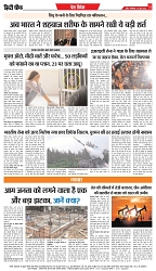 Indore_Edition-[10-JUNE-2025]-8
