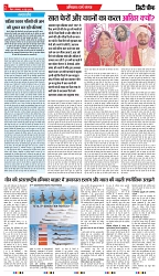 Bihar_Edition-[10-JUNE-2025]_1-2