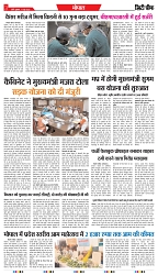 11-06-2025.pdf new-3