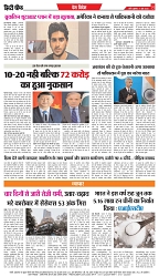 11-06-2025.pdf new-8