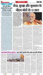 13-6-2025 - Bihar-2