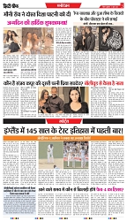 13-6-2025 - Bihar-3