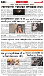 13-6-2025 - Bihar-4
