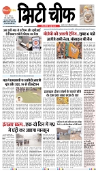 14-6-2025_[INDORE EDITION]..-1