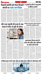 14-6-2025_[INDORE EDITION]..-2