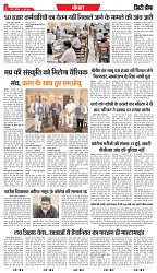14-6-2025_[INDORE EDITION]..-3