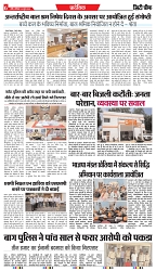 14-6-2025_[INDORE EDITION]..-6