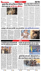 14-6-2025_[INDORE EDITION]..-7