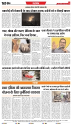 14-6-2025_[INDORE EDITION]..-8