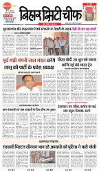 bihar...-1