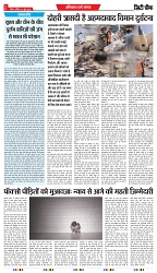 bihar...-2