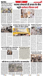 City Chief Indore_10-09-2025-2