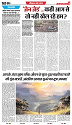 City Chief Indore_10-09-2025-4
