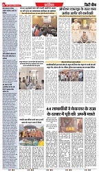 City Chief Indore_10-09-2025-6