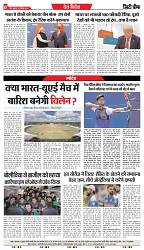 City Chief Indore_10-09-2025-8