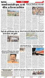 City Chief Indore_11-09-2025-3
