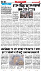 City Chief Indore_11-09-2025-4