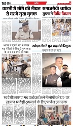 City Chief Indore_11-09-2025-5