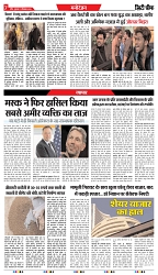 City Chief Indore_11-09-2025-7