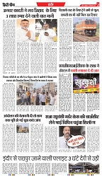 City Chief Indore_12-09-2025-2