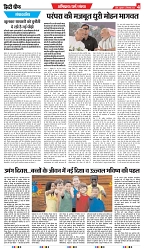 City Chief Indore_12-09-2025-4