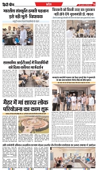 City Chief Indore_12-09-2025-5