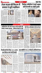 City Chief Indore_12-09-2025-7