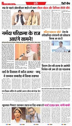 City Chief Indore-13-09-2025-2
