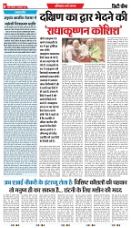 City Chief Indore-13-09-2025-4