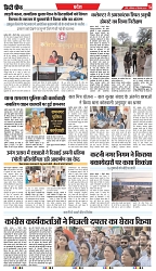 City Chief Indore-13-09-2025-5