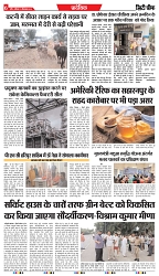 City Chief Indore-13-09-2025-6