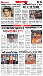 City Chief Indore-13-09-2025-7