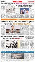 City Chief Indore-13-09-2025-8