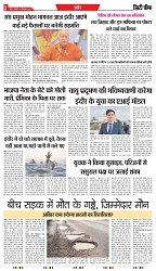 City Chief Indore 14-09-2025-2