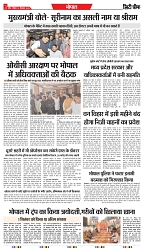 City Chief Indore 14-09-2025-3