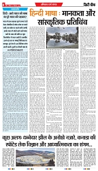 City Chief Indore 14-09-2025-4