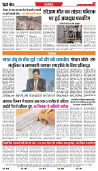 City Chief Indore 14-09-2025-8