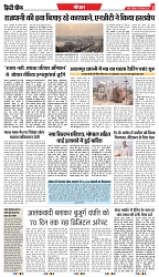 Ciity Chief Indore_15-09-2025-3