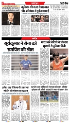 Ciity Chief Indore_15-09-2025-7
