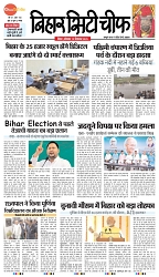 Ciity Chief Bihar_15-09-2025-1