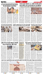 City Chief Indore_16-09-2025-2