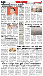 City Chief Indore_16-09-2025-3