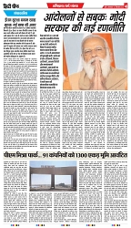 City Chief Indore_16-09-2025-4