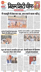 City Chief Bihar_16-09-2025-1