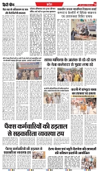 City Chief Indore_17-09-2025-5