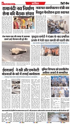 City Chief Indore_17-09-2025-6