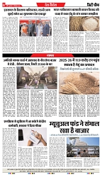 City Chief Indore_17-09-2025-8