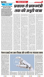 City Chief Bihar_17-09-2025-2